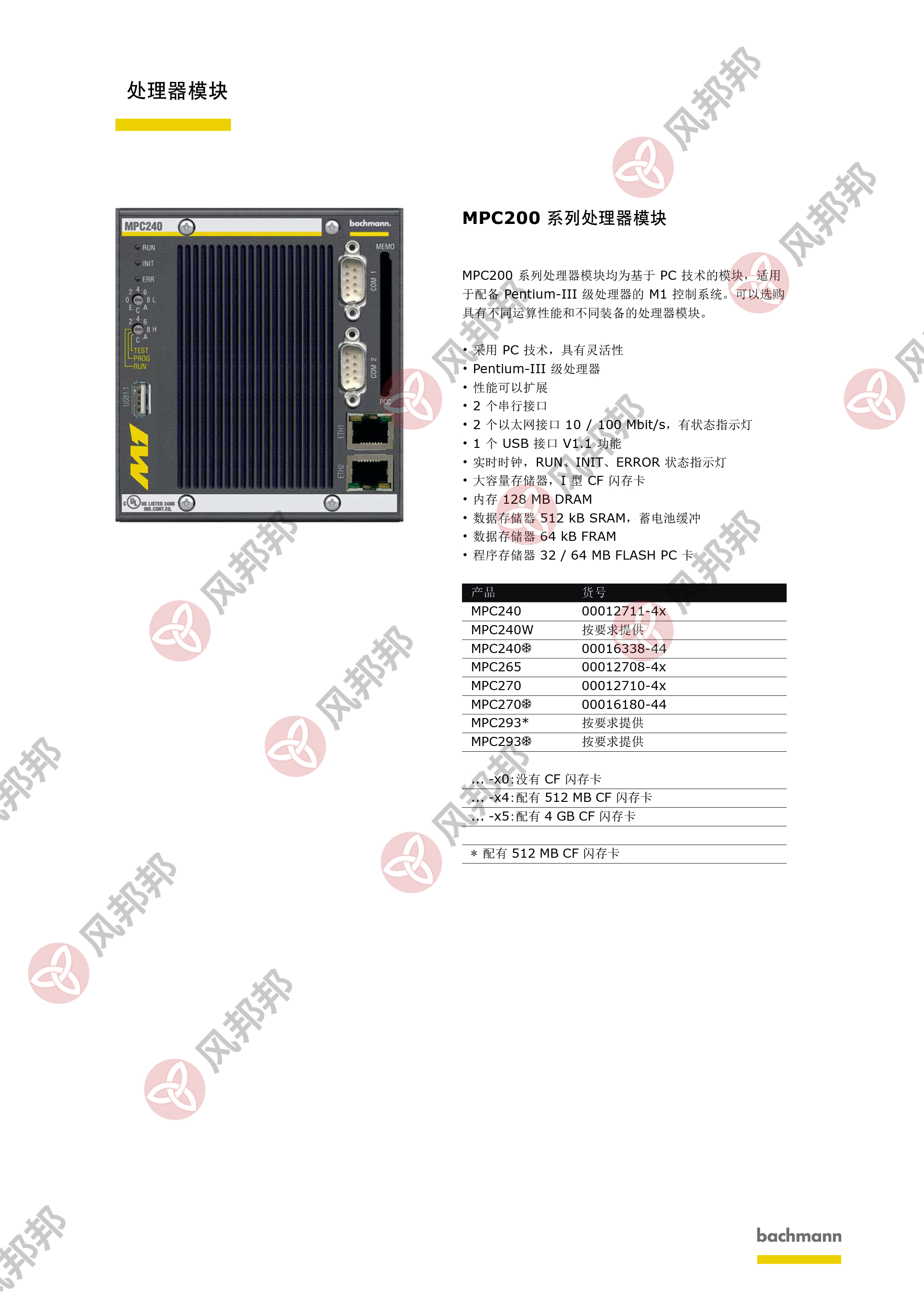 MPC200-series_zh-1.jpg