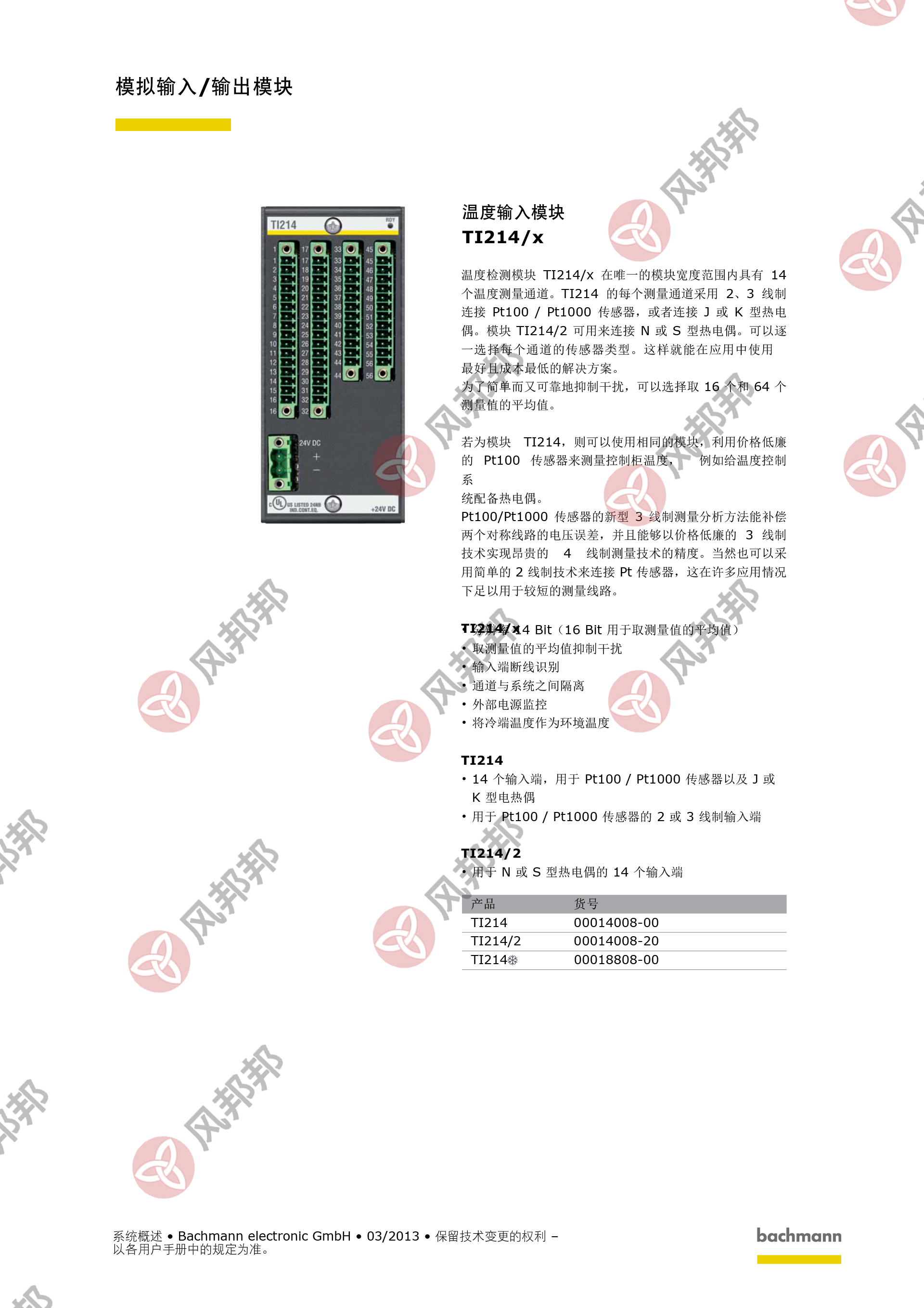 溫度檢測模塊 TI214-x-1 拷貝.jpg